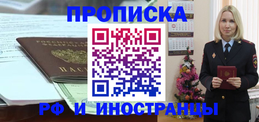 временная регистрация в квартире в Миллерово